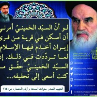 من كلمات الإمام الخميني(ره)